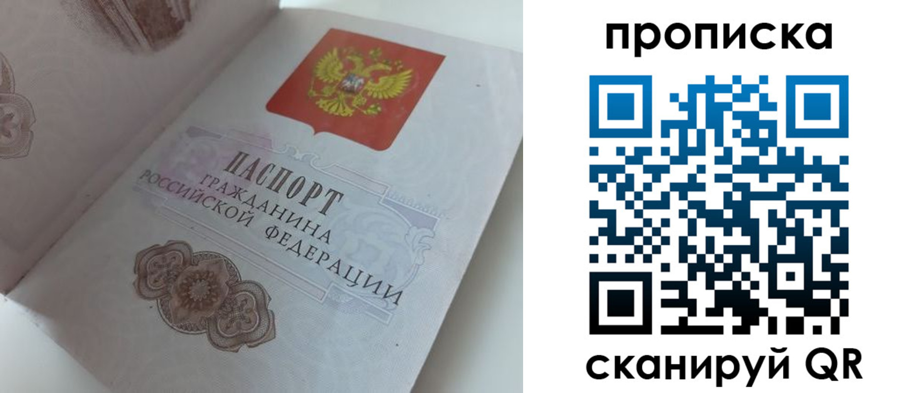 пропишу в квартире в Фурманове