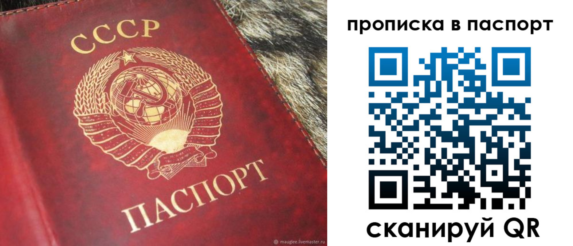 временная регистрация для всех в Фурманове