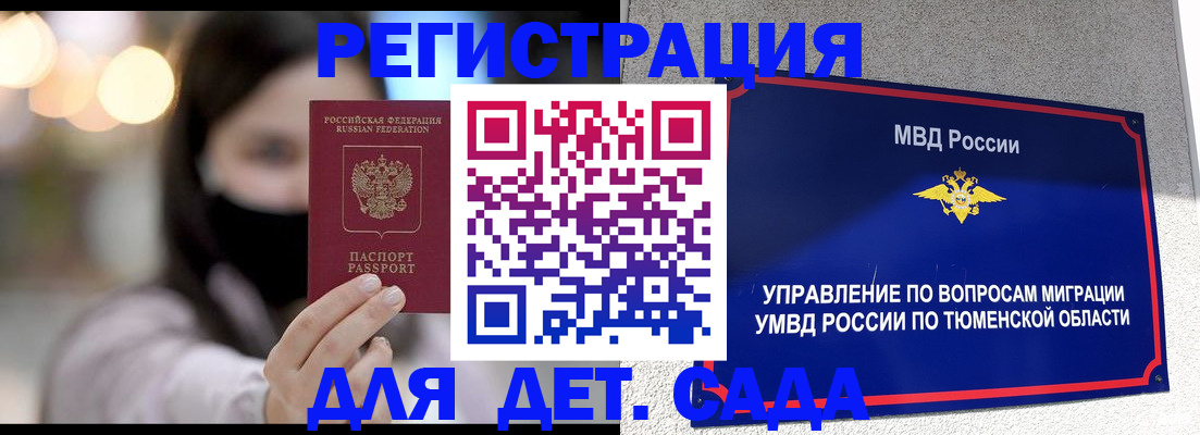 прописка паспорт в Фурманове