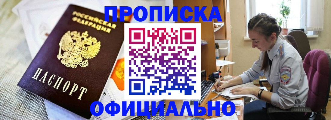 временная регистрация адрес в Фурманове