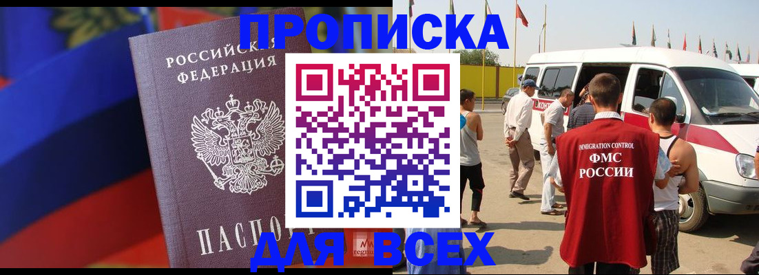 найти адрес прописки в Фурманове