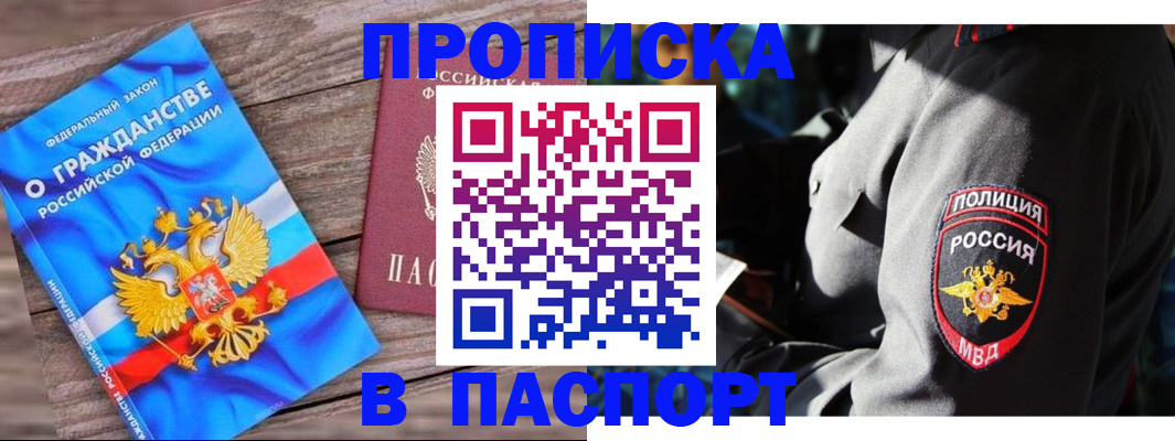 временная регистрация надежно в Фурманове